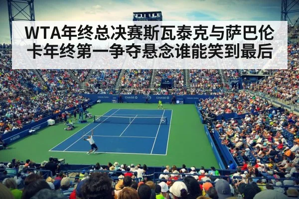 tennis match stadium